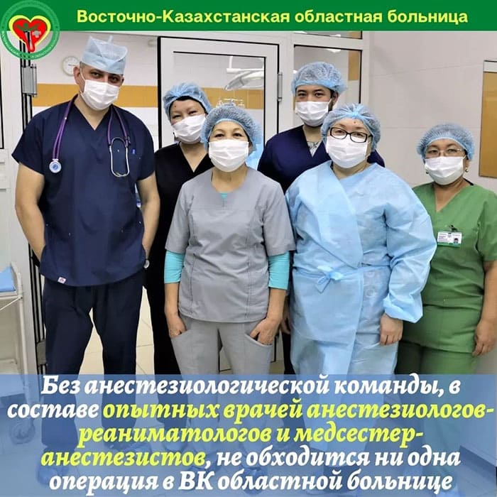 Медсестра анестезист москва